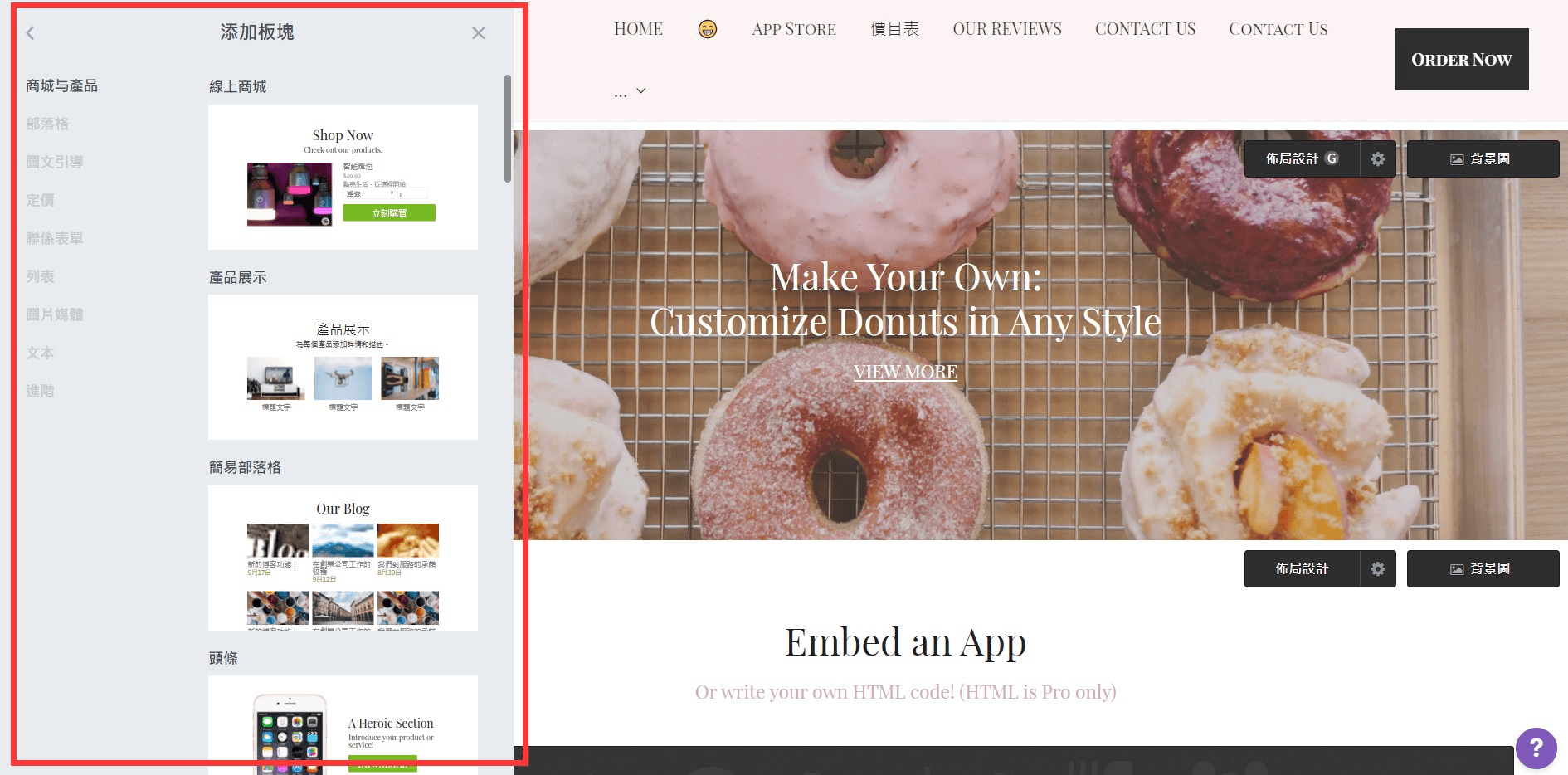 餐飲網站功能版塊 餐飲網站功能版塊